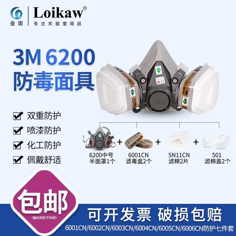 3m Gas Mask to Protect Against Organic Vapors, Acid Gases, Ammonia, Formaldehyde, Chemical Gases, Protective Mask 6200