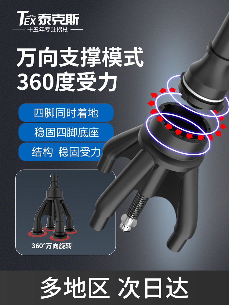 Carbon Fiber Elderly Walking Stick, Non-Slip Four-Legged Multifunctional Telescopic Folding Four-Corner Walking Stick for the Elderly, Walking Aid