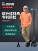 Carbon Fiber Elderly Crutches, Non-Slip Four-Legged Lightweight Crutches, Ultra-Light Telescopic Four-Legged Non-Slip Crutches for the Elderly