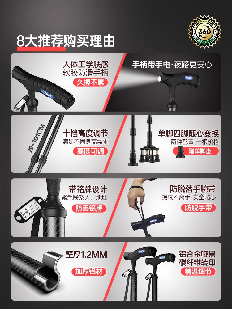 Cane for Elderly, Non-Slip, Lightweight, Telescopic, Four-Legged, Special Universal Bottom Rubber Head Walking Stick, Four-Corner Walking Aid