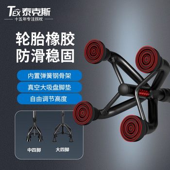 Elderly Crutches with Four Legs, Non-Slip Walking Sticks, Special Walking Sticks for the Elderly, Four-Corner Fracture Crutches, Lightweight and Retractable Walking Sticks