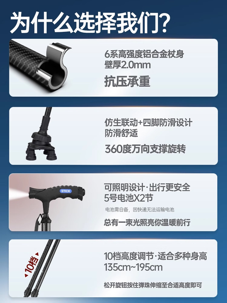 Cane for the Elderly, Non-Slip, Four-Legged, Lightweight, Telescopic Walking Stick, Handrail for the Elderly, Walking Stick, Multi-Functional with Light