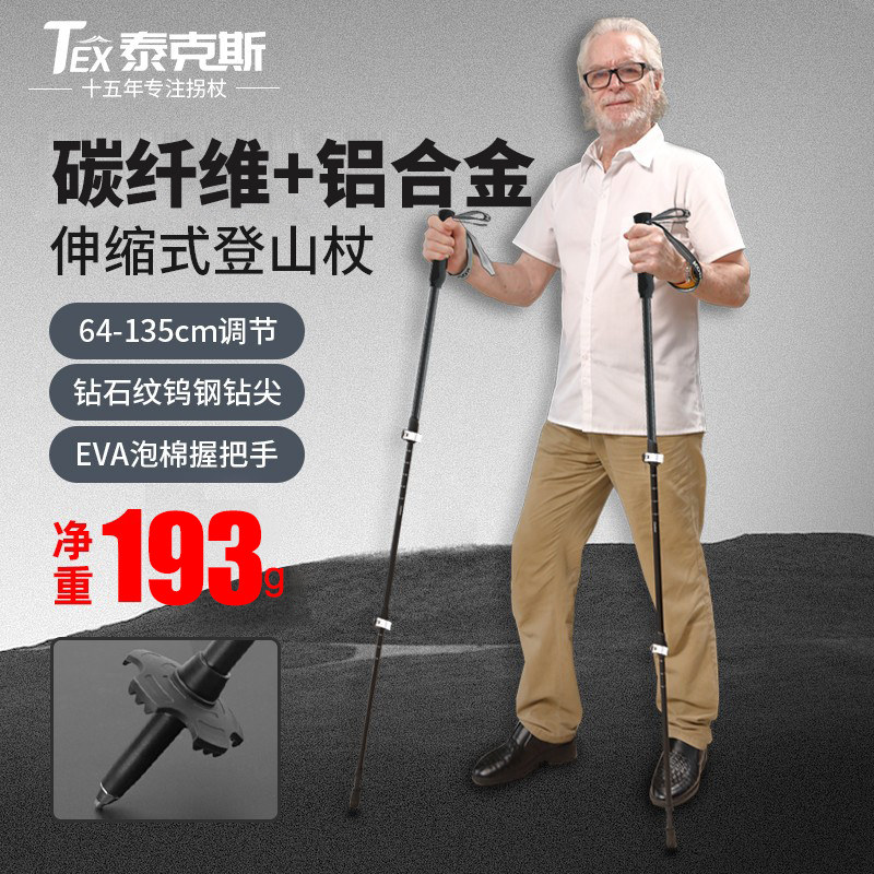 Techtex Carbon Fiber Trekking Poles Ultra-Light Telescopic Non-Slip Walking Sticks Foldable Outdoor Hiking Climbing Equipment Crutches