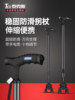 Cane for the Elderly, Non-Slip, Four-Legged, Lightweight, Telescopic Walking Stick, Handrail for the Elderly, Walking Stick, Multi-Functional with Light