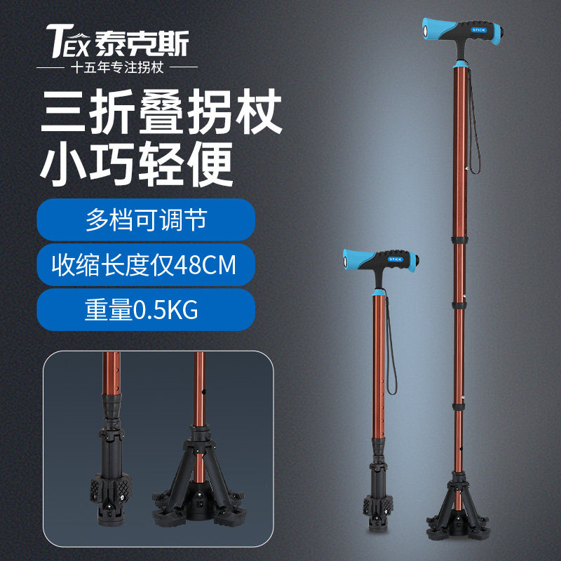 Tex Crutches for the Elderly, Non-Slip, Lightweight, Telescopic Walking Sticks, Special Multi-Functional Four-Legged Crutches for the Elderly, Walkers