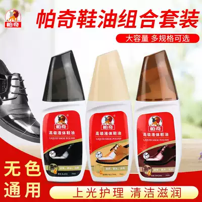 2 x75g Pachi Liquid Shoe Polish Black Natural color Brown Glazing Brightening Leather Shoe polish Leather care