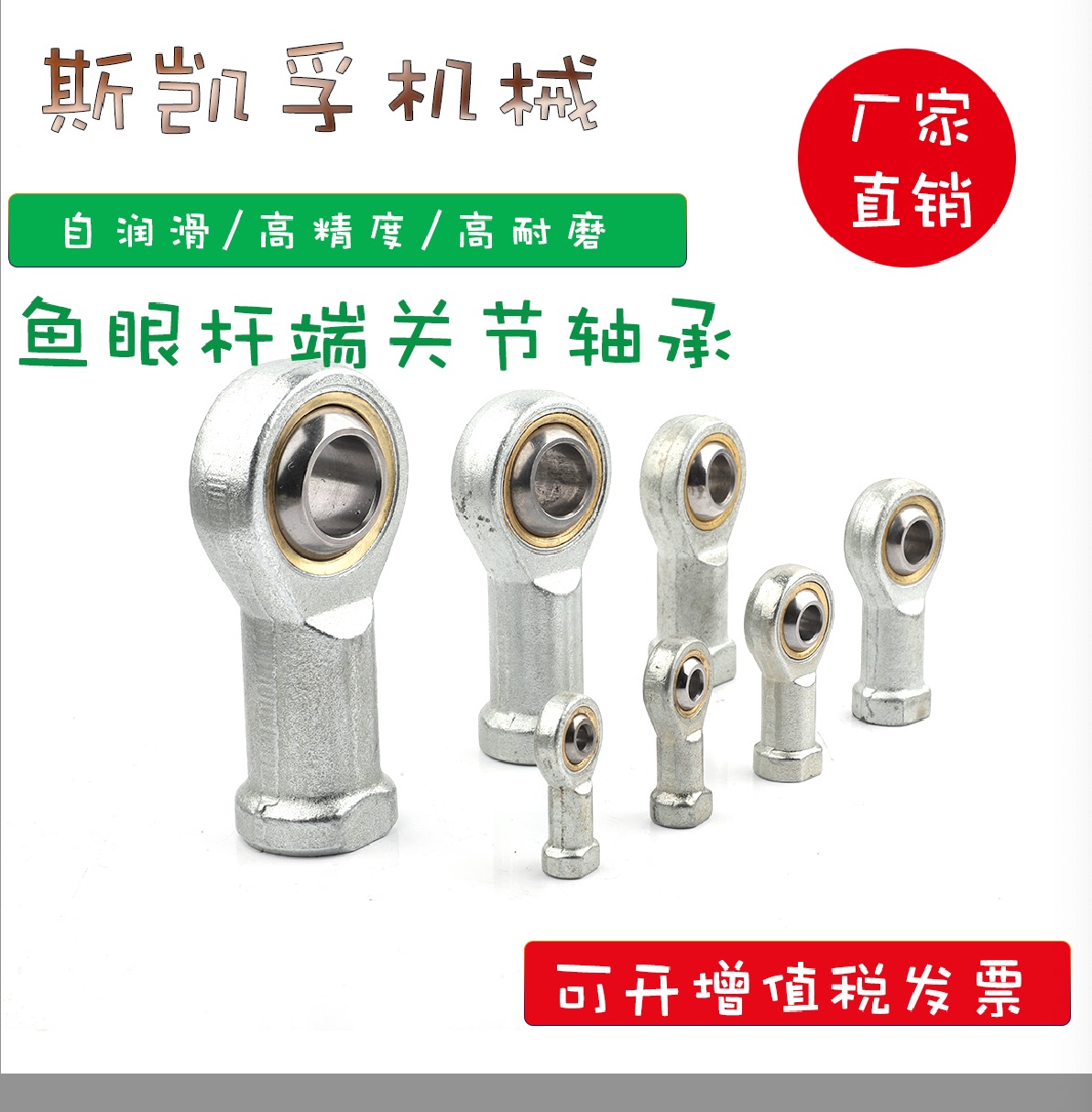 Boutique domestic fisheye joint SI TK rod end joint bearing ball head internal thread orthodontic self-lubricating carbon steel