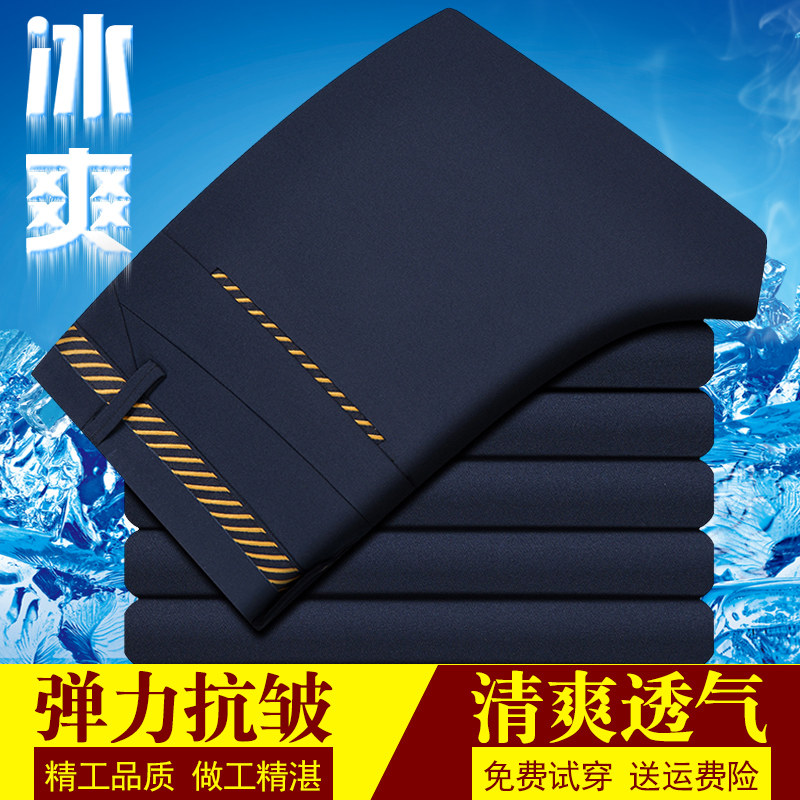 Pants Men's Summer Slim Fit High Elastic Knit Men Pants Summer Breathable Casual Pants Black Business Sashimi Pants