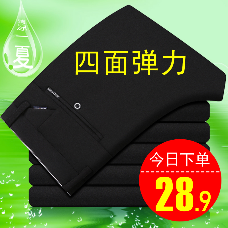 Summer slim fit for men casual pants knit high elastic male pants slim fit straight cylinder Business long pants free of ironing Western pants