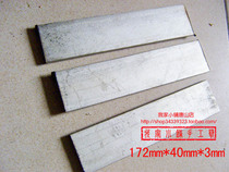  Stainless steel steel plate unquenched steel material 172*40*4mm