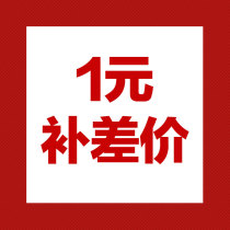 How much is the difference between the 1 yuan postal fee and how much?