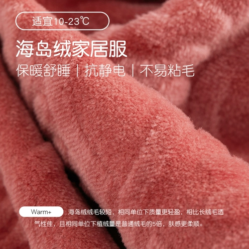 Бархатный демисезонный банный халат, утепленный оберег на день рождения, коралловая бархатная осенняя пижама