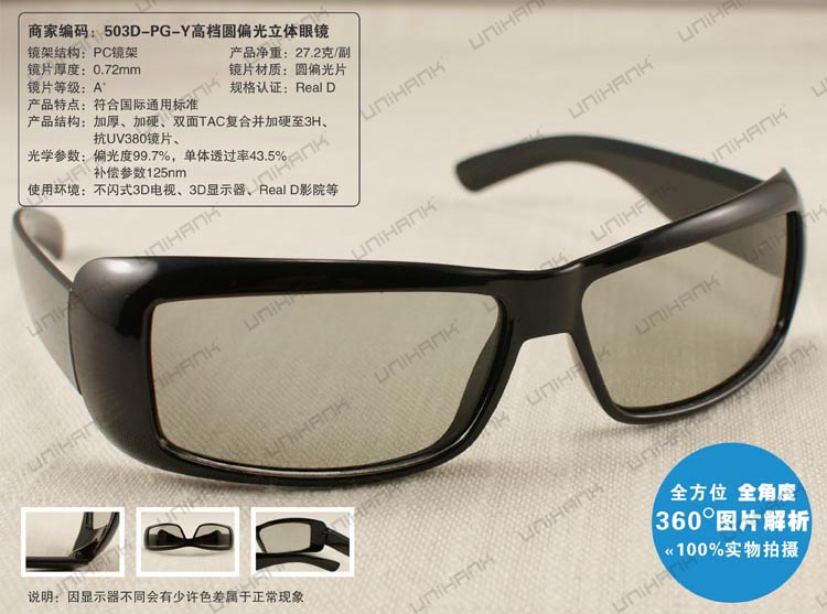 Lunettes 3D UNIHANK - Ref 1244806 Image 4