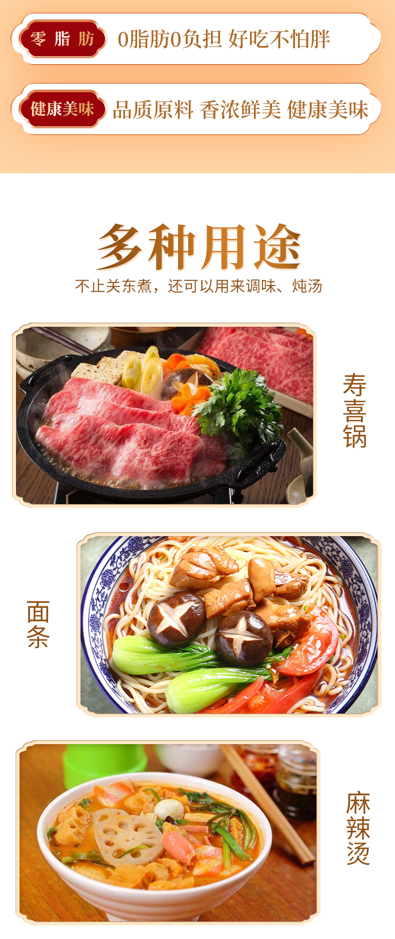 【拍两件】便利店关东煮汤料80g*2盒