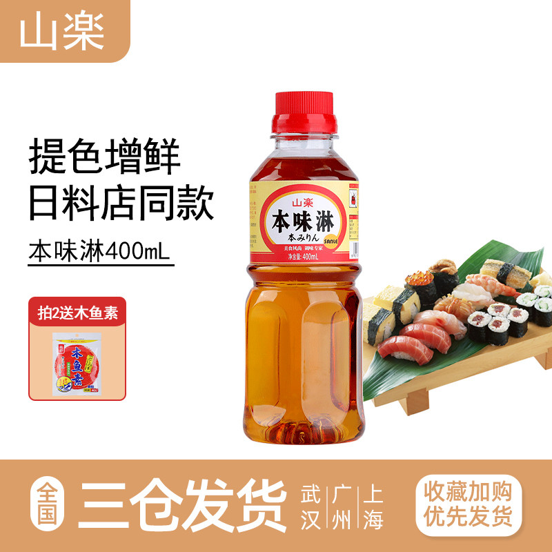 Yamaraku Japanese Sukiyaki pot flavor drizzle Sukiyaki yaki honmi drizzle 400ML Japanese cuisine seasoning sake Japanese michibo