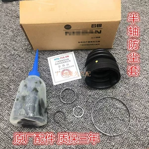 Подходит для Tianlai Qijun Qashqai Tiida LIVINA Tiida classic Sylphy Sunshine полуоси, внешняя и внутренняя пылезащитная крышка с шаровой опорой