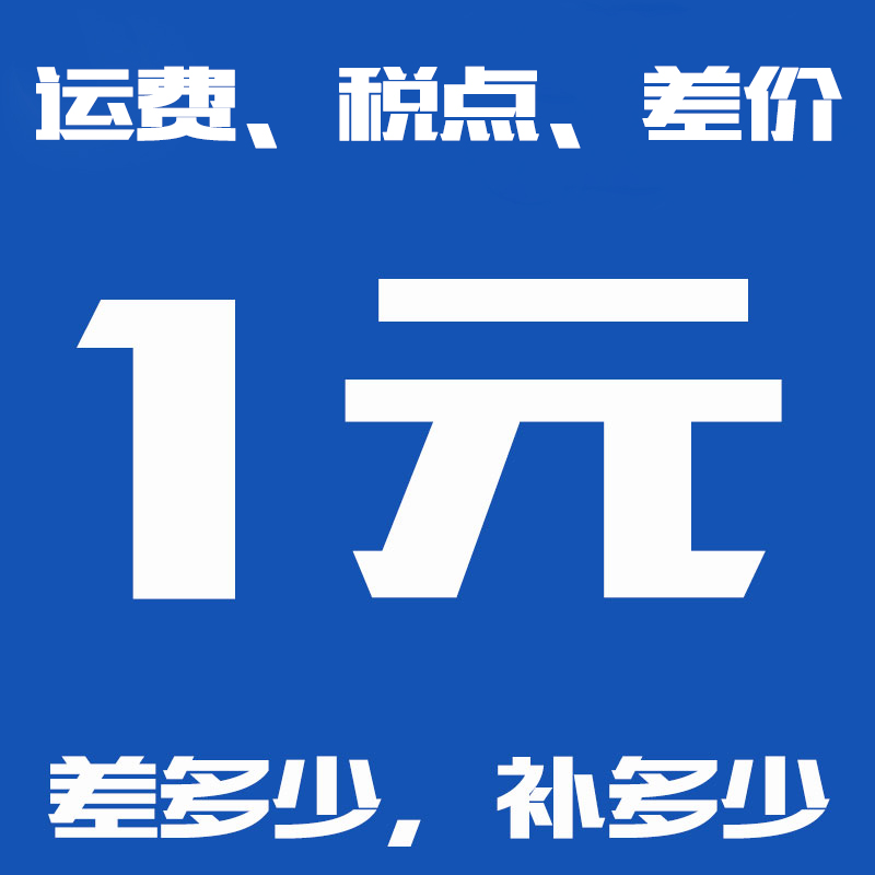 Freight price difference remake-difference how many pieces to make a difference