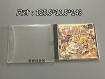 PS1游戏盘使用的收纳盒收藏展示透明盒单碟1CD