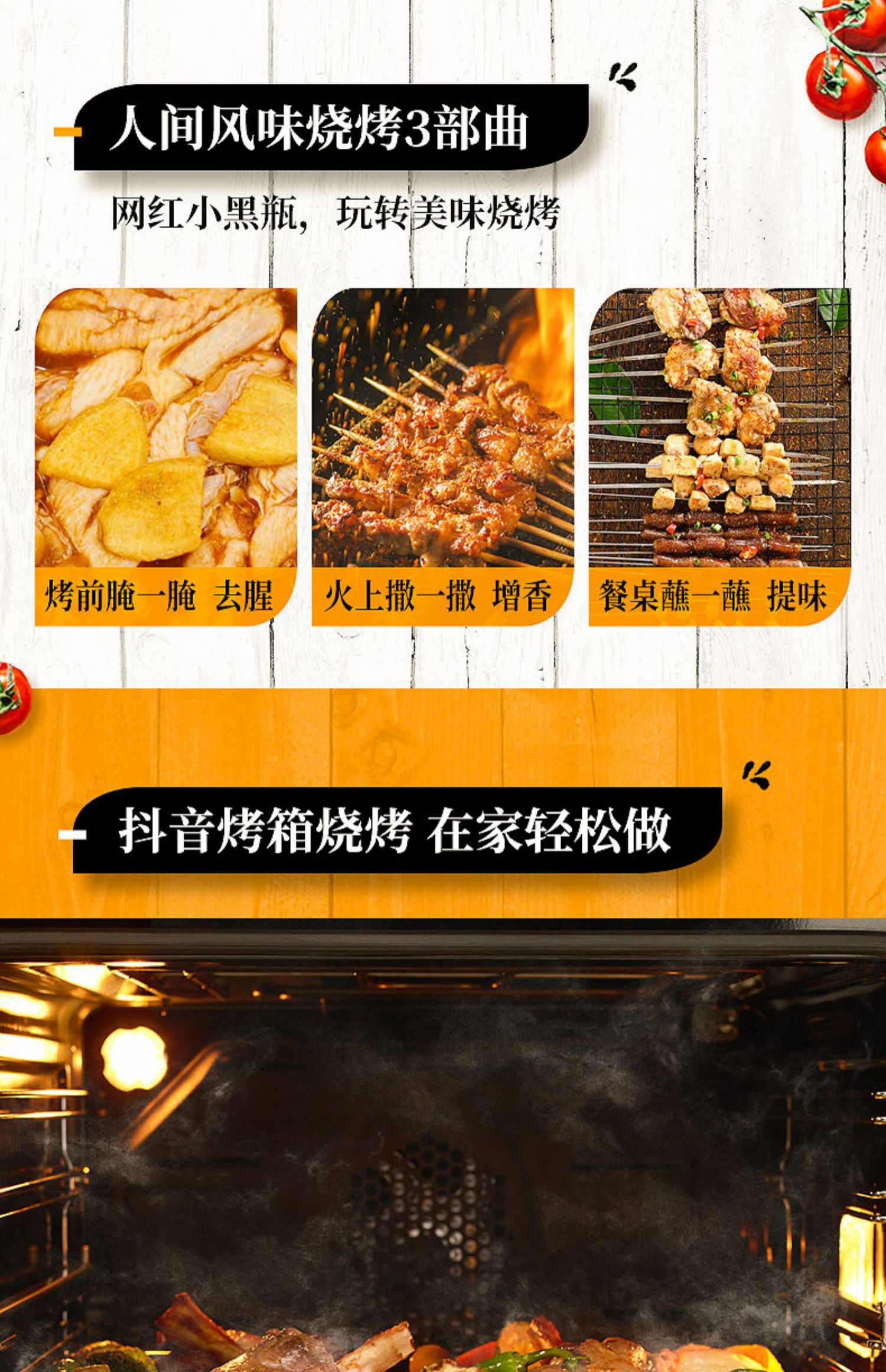 味好美旗舰店烧烤调料组合套装撒料