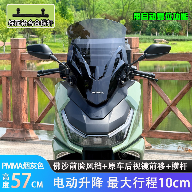 Suitable for 2026 Model Ns150Gx Windshield Accessories, Electric Adjustable Windshield with Height Adjustment, Non-Destructive Installation Suitable for 2026 Model Ns150Gx Windshield Accessories, Electric Adjustable Windshield with Height Adjustment, Non-Destructive Installation
