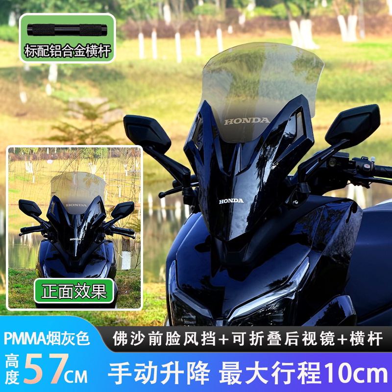 Suitable for Nwt150 Windshield Accessories, Adjustable Windshield Height Manually, Non-Destructive Installation, Suitable for All Seasons Suitable for Nwt150 Windshield Accessories, Adjustable Windshield Height Manually, Non-Destructive Installation, Suitable for All Seasons