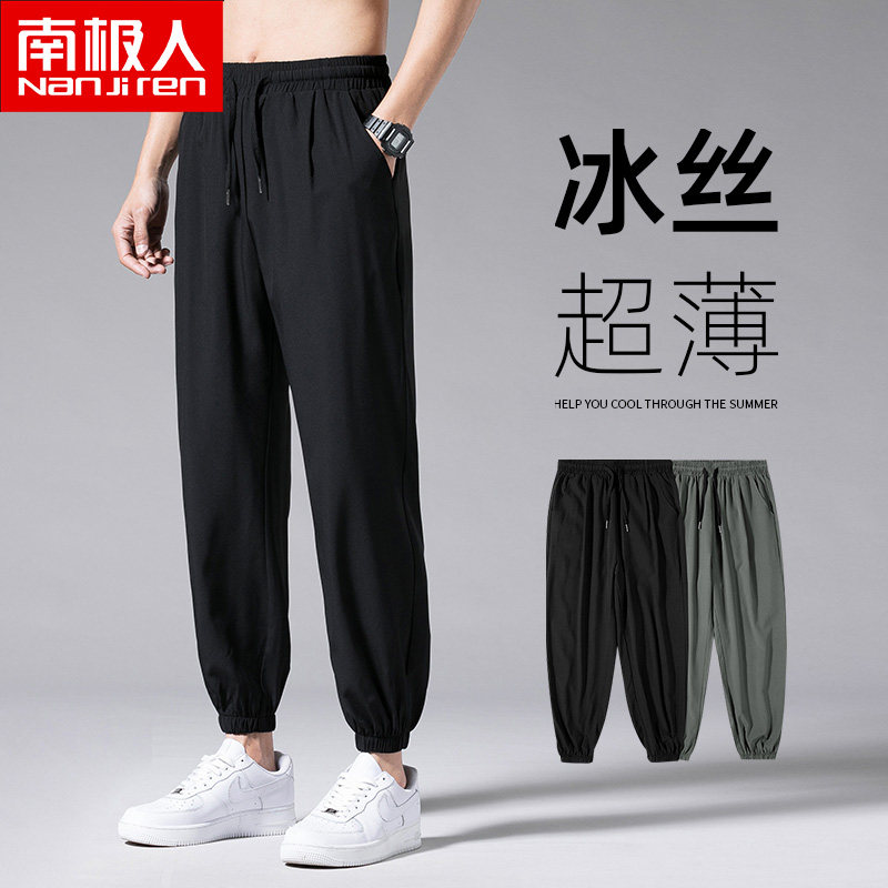Antarctic pants Men's summer thin ice silk trend loose drape nine-point guard pants drawstring casual pants
