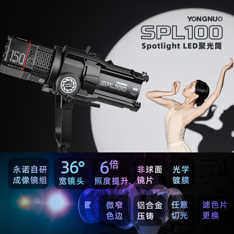 永诺SPL100补光灯：LUX100/LUX100PRO/YN150直播神器，让你成为镜头下的焦点！-外拍灯-淘宝好物网