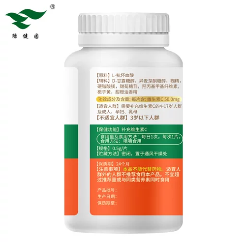 维生素c片糖果成人vc含片维他命维C咀嚼片男女性补vc片旗舰店官网