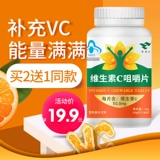 Таблетки витамина С.