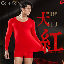 This years gift Big Red mens long sleeve t-shirt round neck youth cotton underwear set base clothes are the year of the cow