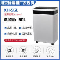 Beijing Chuangjing Home Dehumidifiers Basement Dehumidifiers Industrial Dehumidifiers Industrial Dehumidifiers 56L on the day