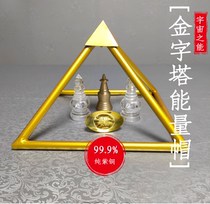 Full copper energy pyramid hat manufacturers lucky prayer pyramid energy pyramid model transport head wear