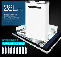 (time-limited promotion) Moriwell dehumidifier Domestic dehumidifier Basement Warehouse Pumping of Moisture Suction Tide on the Day