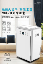 MDH-790B Home Pumping of Dehumidifier Mute Bedroom Basement Villa Dehumidification High Power Hygroscopic Sichuan