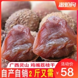 Guangxi Lingshan Special Chicken Roth Rout
