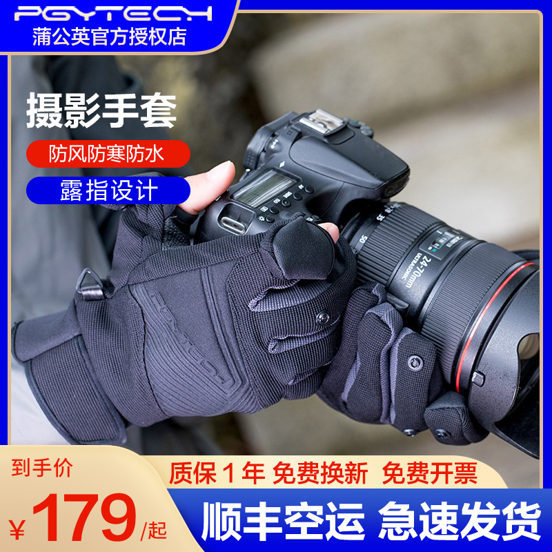 PGYTECH Anti-cold photo gloves add suede warm winter outdoor climbing special professional photographer female male truffle finger a single eye dji large territory drone for Mavic3 touch screen air2 anti-screen