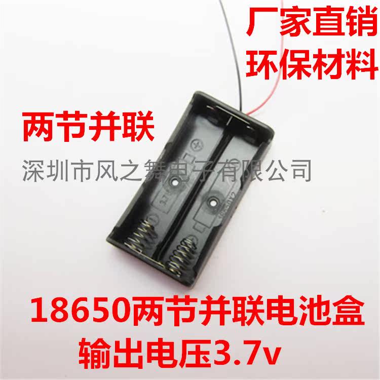 18650 battery case 2 section parallel 3 7V with wire lithium battery case 18650 charging case 2 knob in parallel 3 7v