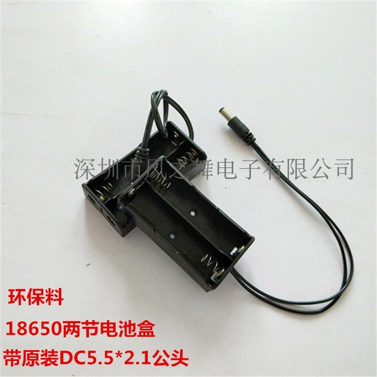 18650 battery case fit 2 Festival 18650 battery with DC5 5 * 2 1mm plug with original DC power cable
