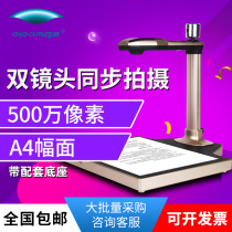 Liangtian high-speed camera T892 T882 high-definition high-speed scanner Efficient office dual camera electronic printing with fingerprint identification Second-generation ID card reader Contact non-contact card reader