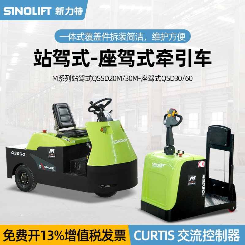 (official flagship store) Sony electric tractor small trailer station driver-type logistics car 2 3T 6 ton-Taobao