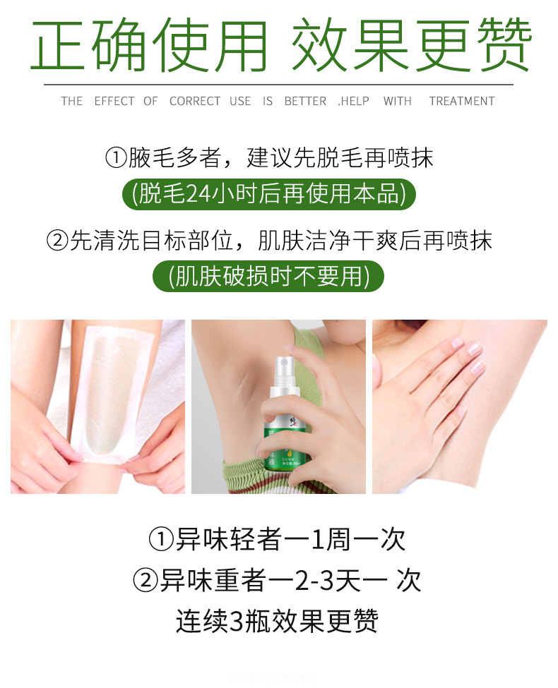 修正 狐臭止汗喷雾 30ml 快速净味 持续清新 图11