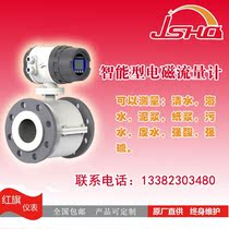 Electromagnetic flowmeter red flag instrument sewage fire water flow anti-corrosion pipeline mud electroplating sewage integrated split