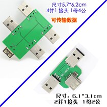 Battery parallel USB 2 and 1 adapter usb charging cable one female two male 4 and 1 female 4 male