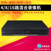 Zhongwei 4 8 16-way analog hard disk video recorder coaxial network hybrid home phone monitoring DVR scheme