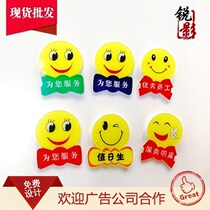 Pin smiley face badge smile service card hotel catering cartoon card personality badge badge badge