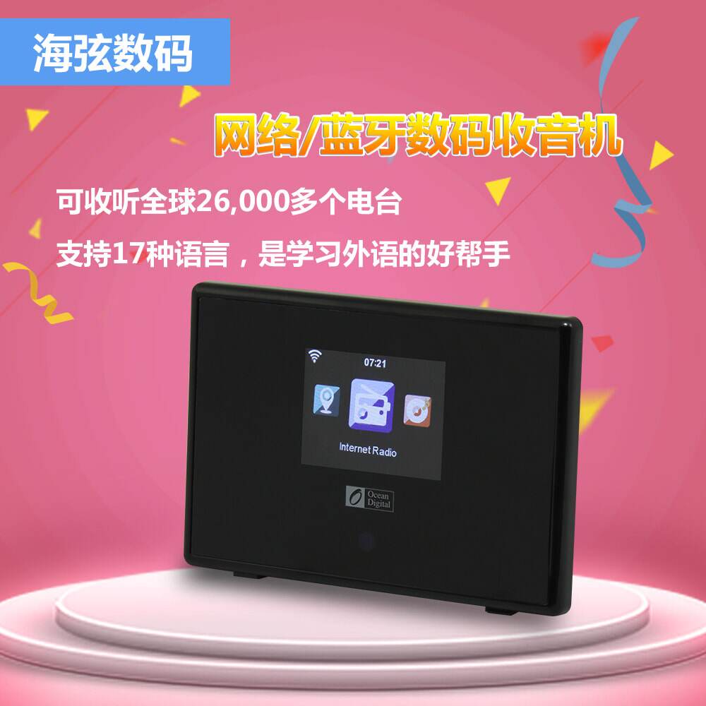 Ocean Digital WR-01C convenient wireless wifi network smart radio radio with Bluetooth