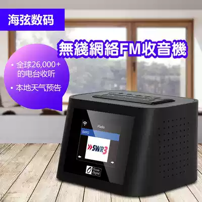 Sea strings WR-828 multifunctional wireless WiFi internet radio desktop bedside alarm clock radio