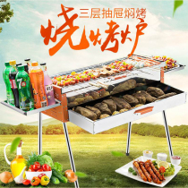 Barbecue grill household charcoal barbecue stove outdoor barbecue stove Outdoor full set of utensils Carbon oven thickened and durable