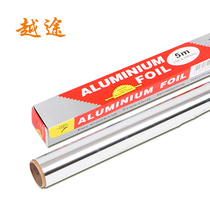 Yuetu Tinfoil aluminum foil barbecue accessories Tinfoil Tinfoil oven supplies Outdoor barbecue tools