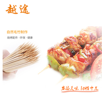 Yuetu BARBECUE bamboo skewers Shish kebabs barbecue bamboo skewers Supplies Accessories Tools ( 50 sticks)